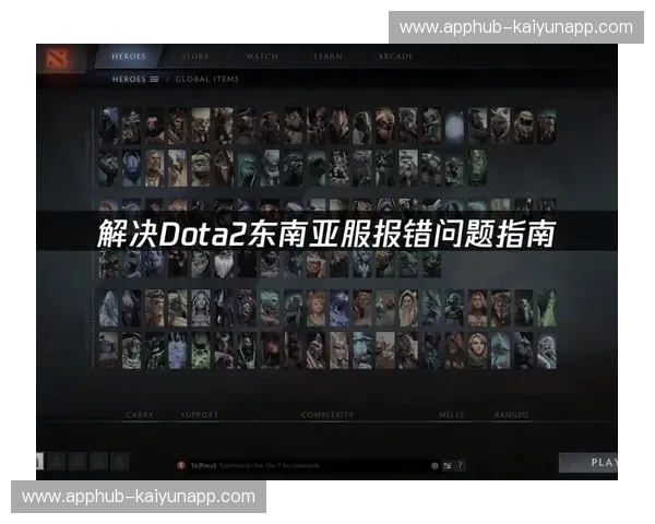 DOTA2数据前瞻